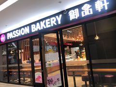 门面-御品轩(佳汇幸福里店)
