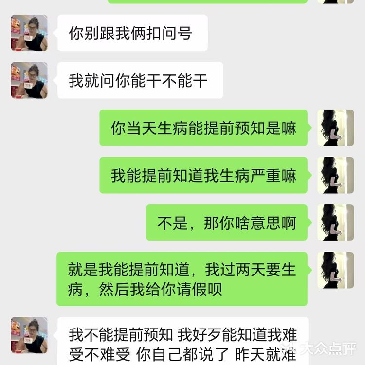 瑞幸化校店入职避雷，店长太狠了[强][强][强]
