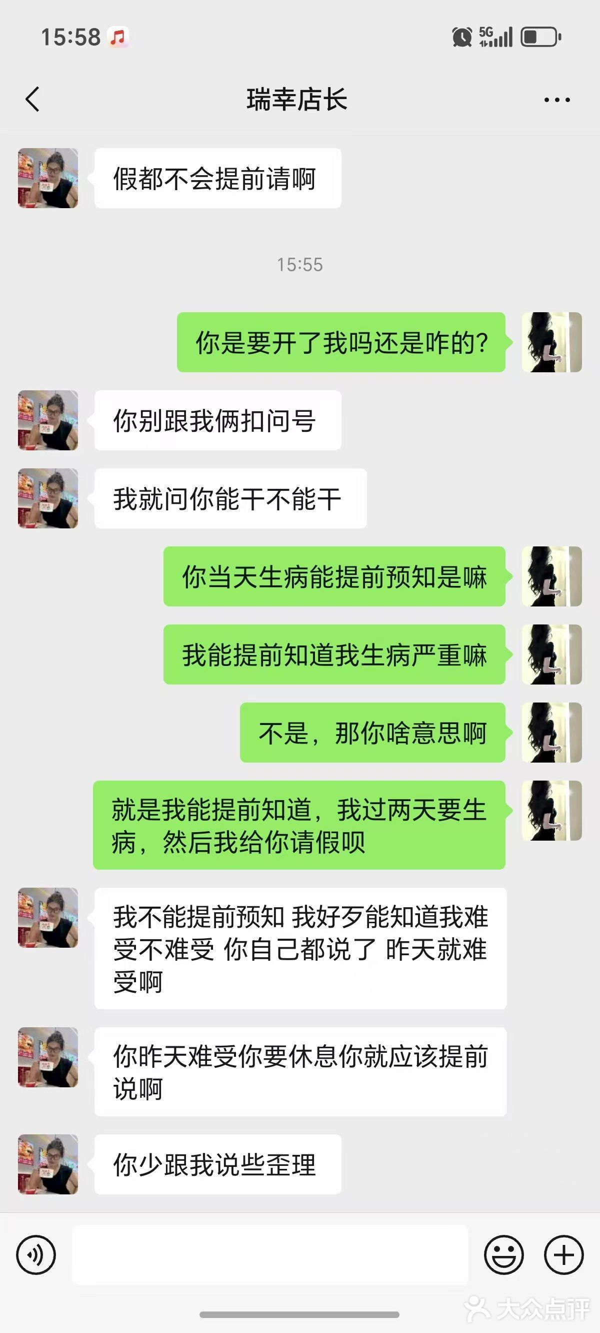 瑞幸化校店入职避雷，店长太狠了[强][强][强]