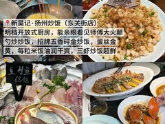 -陈记菜馆·非遗淮扬菜·始于1988(东关街教场店)