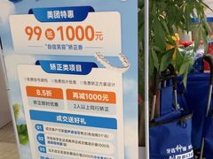 -茂菊口腔连锁(浦东南路店)