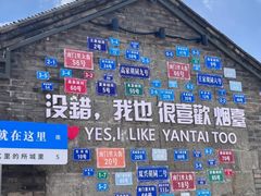 -烟台山景区