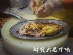 -醉贤居