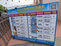 -巨鹏飞梦幻海岸
