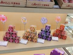 -元祖食品GANSO(星沙店)