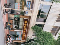 -广场正宗原汁薏米店