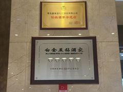 -鑫复盛礼记酒店·青岛菜