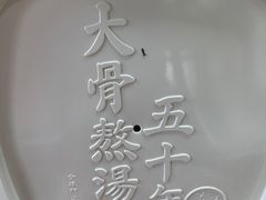 -味千拉面(瑞虹生活广场店)
