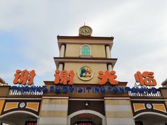 -青岛方特梦幻王国