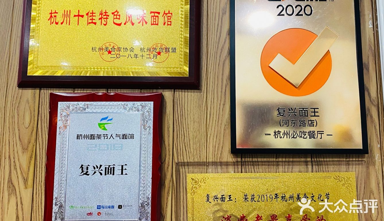 必吃榜面馆【复兴面王】｜碳水脑袋想到的不排队指南[胜利]