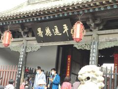 -平遥县衙