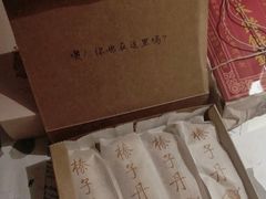 -祥禾饽饽铺·中式糕点(天津河东美福园店)