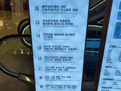 -红星美凯龙(北京北四环店)