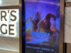 -英皇电影城(英皇集团中心IMAX店)