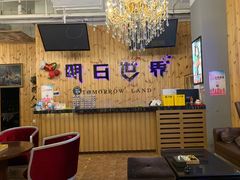 -明日世界密室轰趴·剧本桌游·箭馆团建(国贸店)