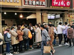 门面-陶记正宗德州扒鸡(科巷店)