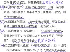 -杭州湖滨in77
