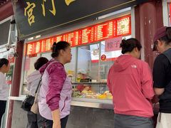 -宫门口馒头铺(创始人总店)