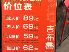 -吉布鲁牛排海鲜自助(成都大悦城店)