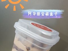阿华田宝藏盒子-吴越糕享(常熟万达店)