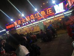 -重庆火锅水库鱼庄(南油店)