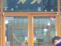 -力力豆花庄(广渠门店)