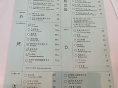 -胡麻(静安嘉里店)