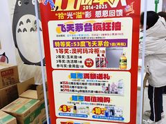 -全福元(昌乐店)
