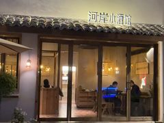 -院子餐厅·大锅菜·老杭帮(桥西直街店)