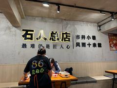 -86烧烤 | 江湖菜(石人总店)