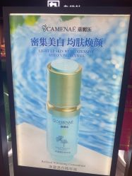 -CAMENAE嘉媚乐