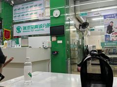 -瑞派动物医院·猫专科·至诚(江南中分院)