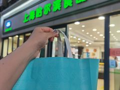 -上海哈尔滨食品厂(淮海中路店)