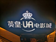 -环影天地影城(佛山映月湖环宇城)