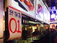 -一代烤翅王(大汉口店)