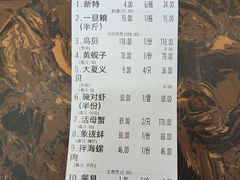 账单-永盛海鲜家常菜(黄海大道店)