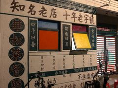 -華叔茶記