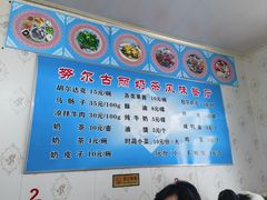 -努尔古丽奶茶