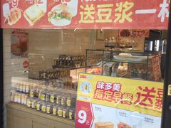 门面-味多美蛋糕(灯市口店)