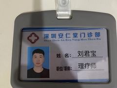 -深圳安仁堂中医·推拿按摩·肩颈调理