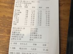 账单-粥宫壹号(河东店)