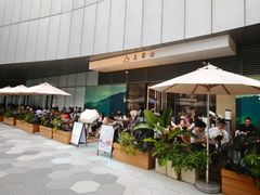 -去茶山(成都万象城店)