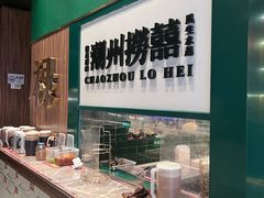 -禄婶鸡煲·打边炉