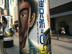 -秋叶原电器街