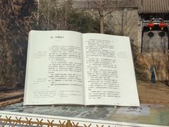 -娲皇宫