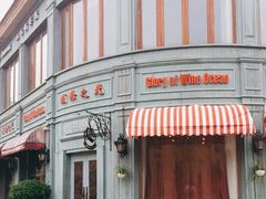 -北京张裕爱斐堡酒庄