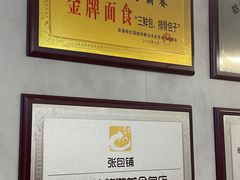 -张包铺(道外店)