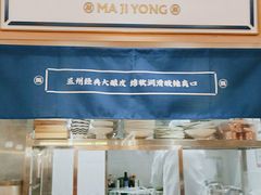 -马记永·兰州牛肉面(天通苑家乐福店)