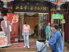 -西安贾三灌汤包·回坊小吃·清真炒菜(北院门总店)