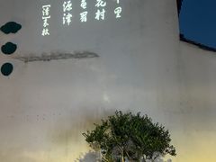 -黎里古镇